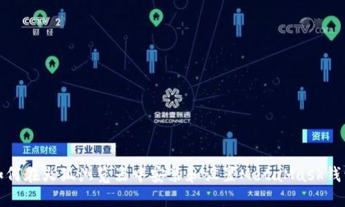 如何在火狐浏览器中安装和设置MetaMask钱包