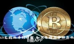 MetaMask支持的币种详解：如