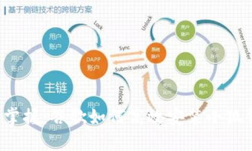 轻松掌握：谷歌如何高效安装小狐钱包！