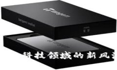 俄储行并购小狐钱包：金